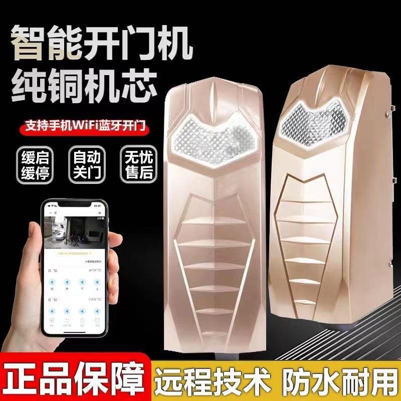 平开门八字双开门机对开大门自动门机电动门遥控门机自动开门器