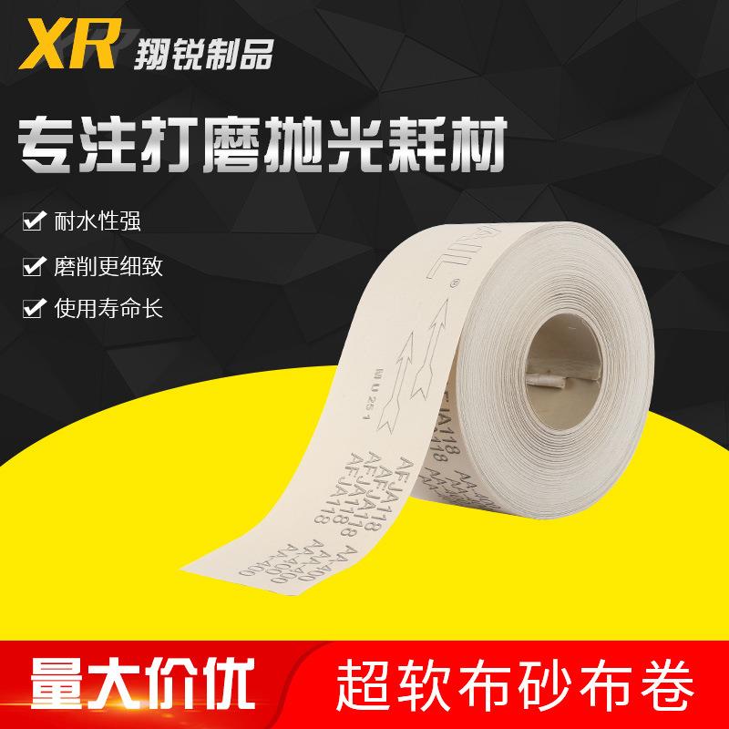软砂布卷砂纸木工家具雕刻抛光打磨砂纸砂布手撕砂布卷量大价优