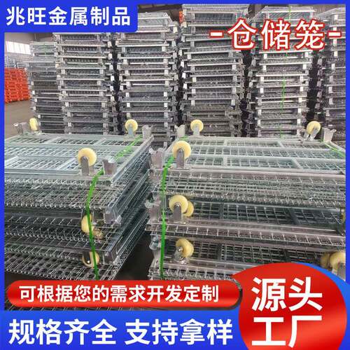 折叠铁框金属网格物流台车分拣筐仓储笼铁笼框带轮仓库笼子