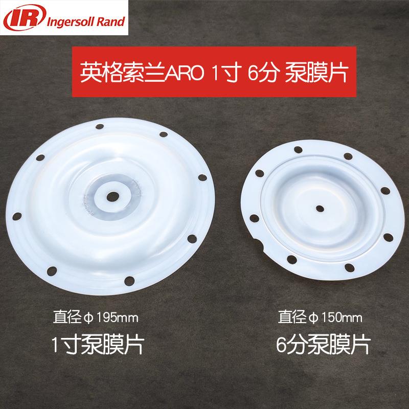 膜片ARO1寸195mm膜片6分150mm膜片93459-4气动隔膜泵膜片