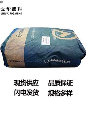 西班牙纽碧莱群青蓝GP-58 鲜艳绿光蓝群青 蓝色颜料 群青 群青蓝