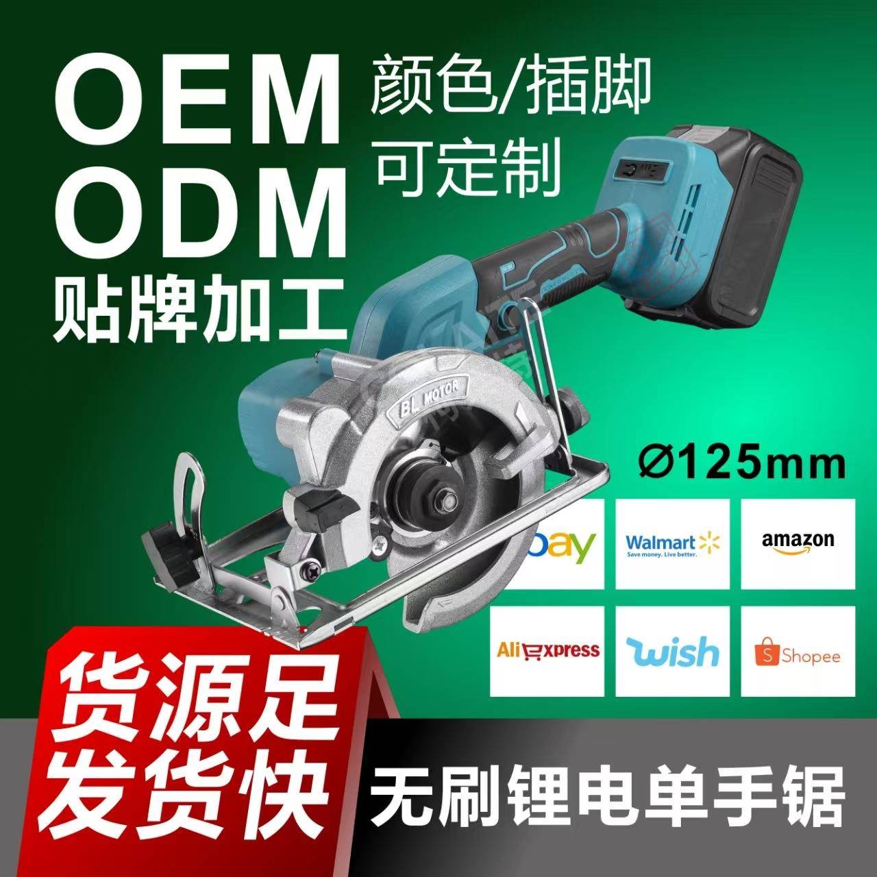 锂电125mm木工手推锯小型手提式单手锯家用工业级切割机