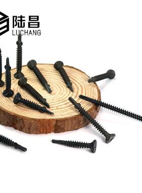 夹耳带钻螺钉黑色水泥板螺钉沉头钻尾自攻螺丝M3.5