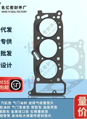 适用ISUZU发动机气缸盖垫片8-94467993-0大修包密封垫片缸床EX22