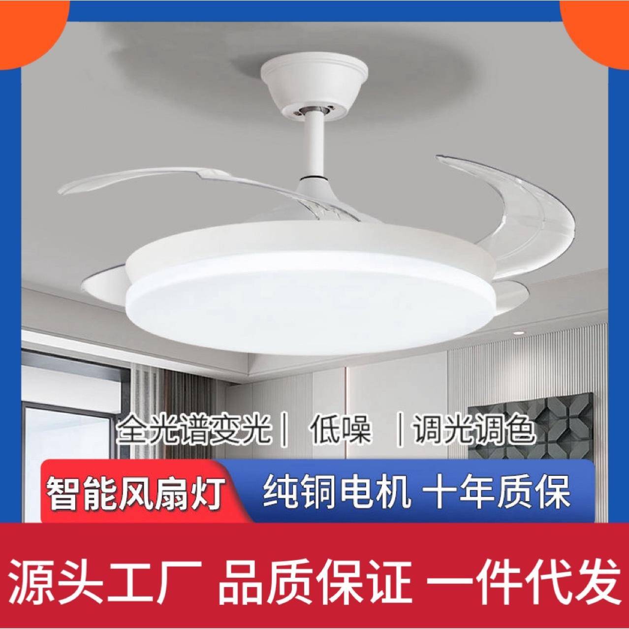 卧室风扇灯吊扇灯带灯一体隐形客餐厅简约现代电风扇吊灯超薄新款