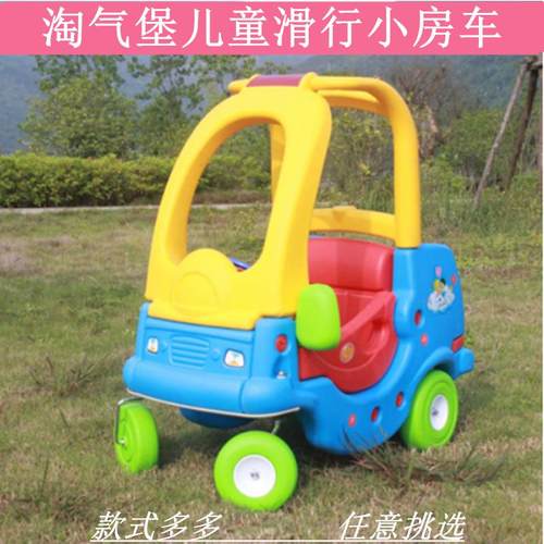 淘气堡小房车儿童游戏塑料玩具幼儿园公主车金龟车扭扭助力学步车