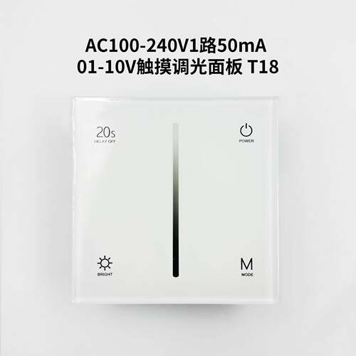 rf2.4ghz01-10V触摸按键面板4通道led灯光灯带控制器rgbw调光器