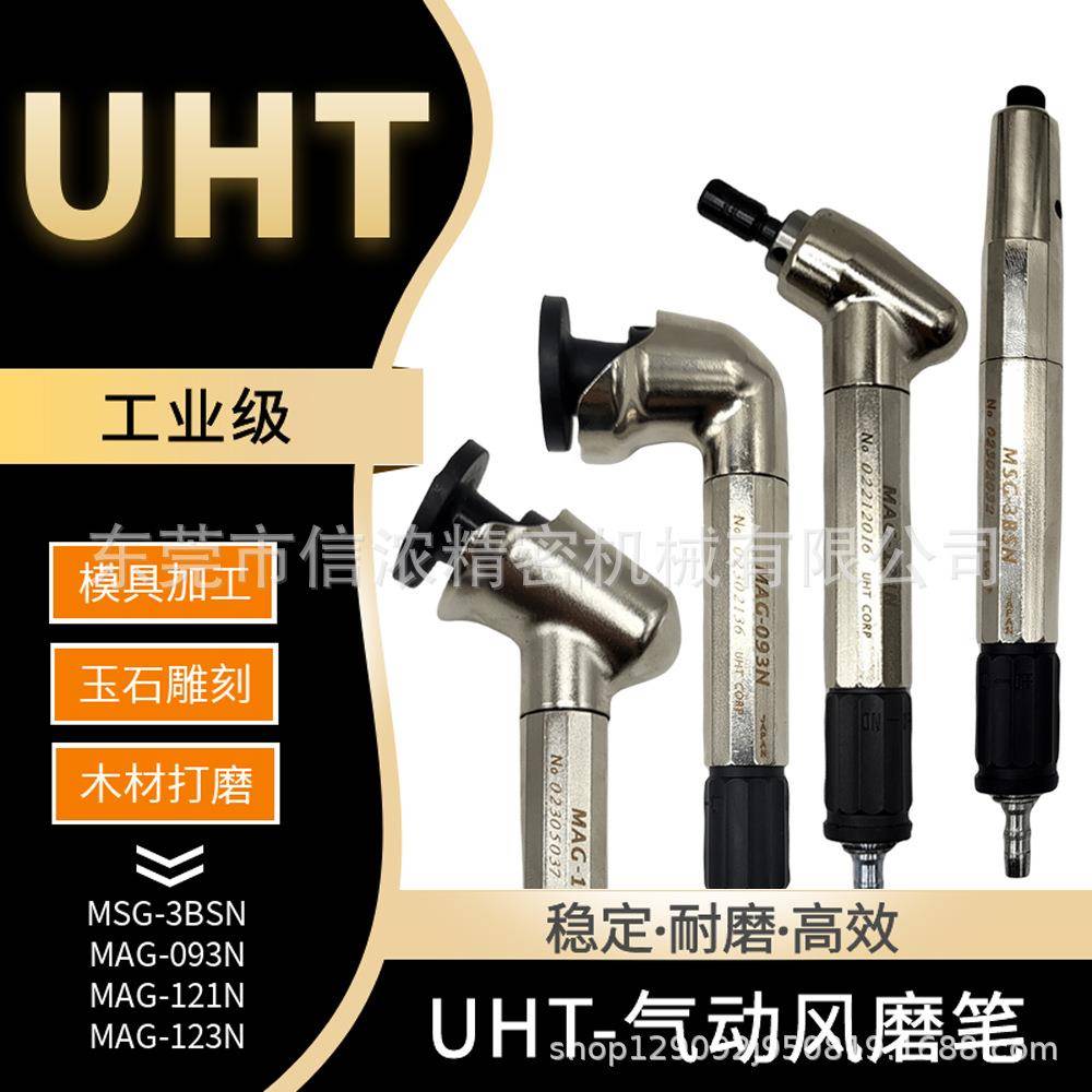 UHT气动刻磨笔打磨机风磨笔弯头气磨笔抛光机3BSN/123N/093N/121N