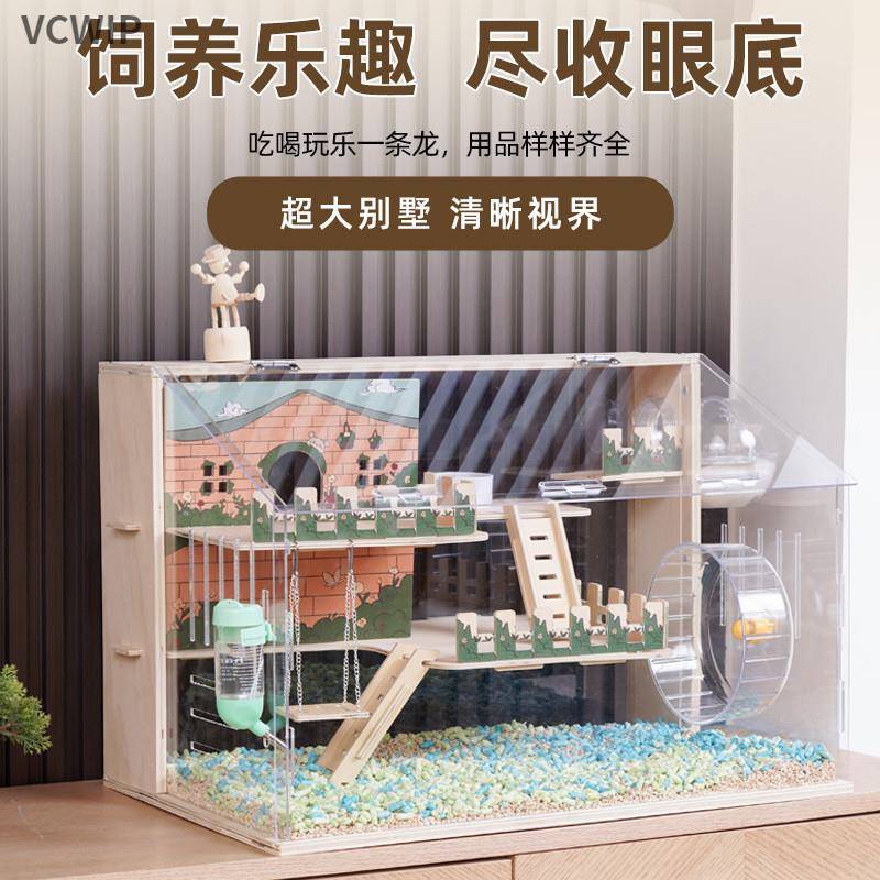 p9j仓鼠笼子亚克力豪华双层别墅金丝熊家用超大便宜透明饲养箱房
