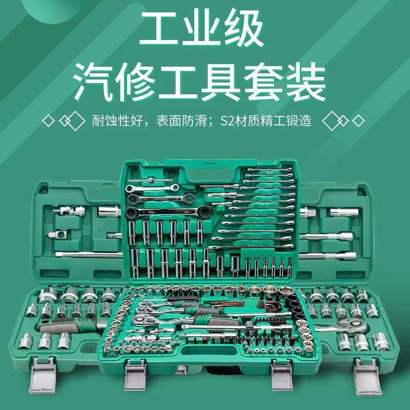 新款汽修组套36pc套筒全套一整套家用工具汽修工具套装