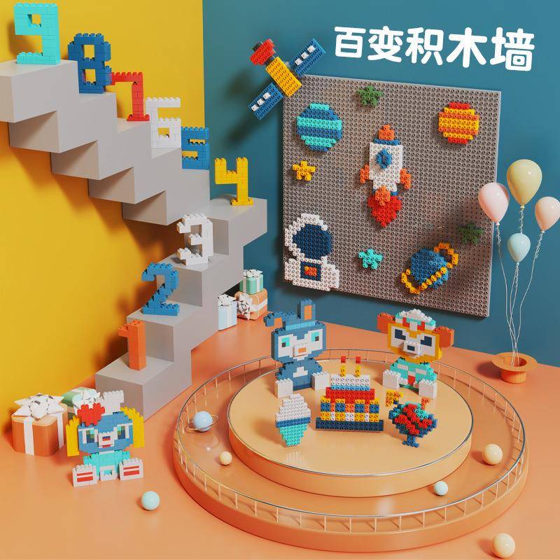 万高积木墙兼容大颗粒益智拼装玩具幼儿园壁挂式家用儿童房男女孩