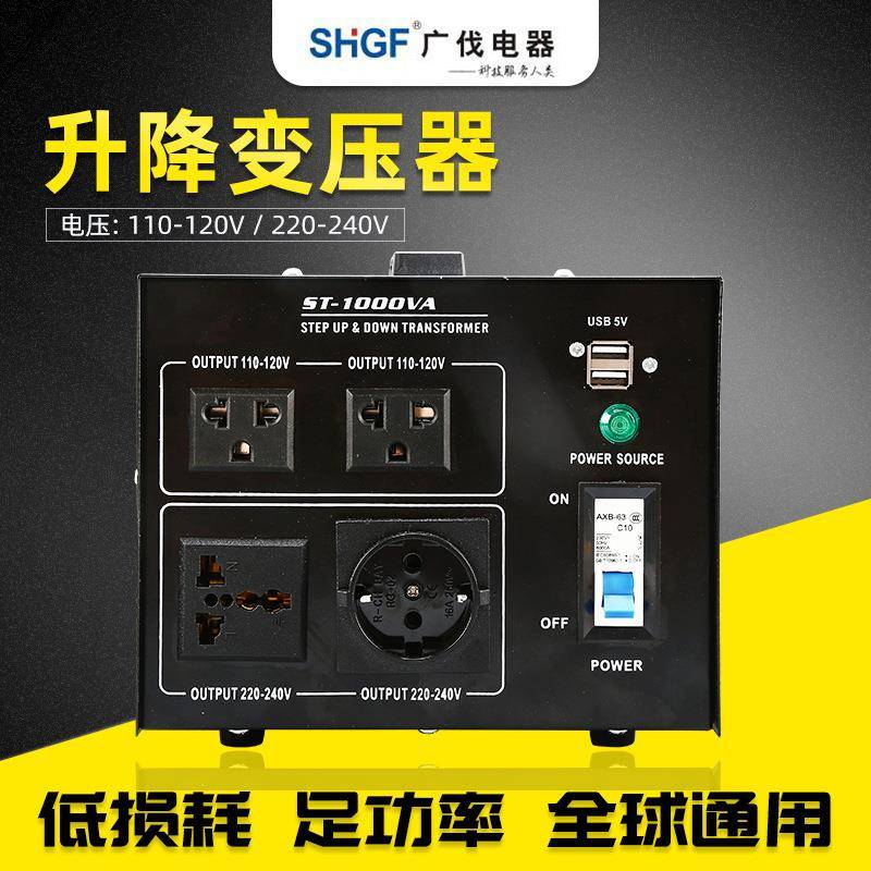 广伐升降变压器STU-5000VA电压转换器220V转110V互转电源变压器
