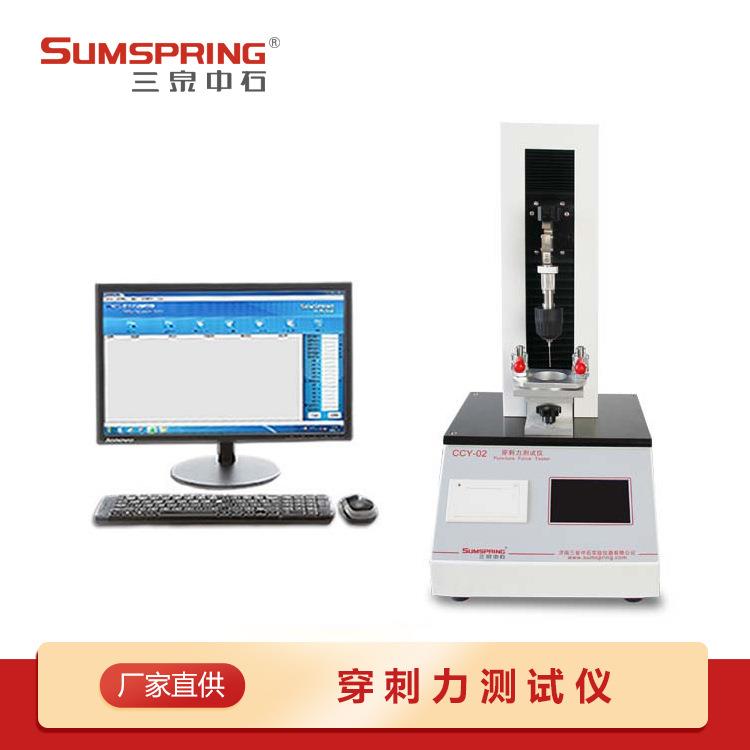 胶塞穿刺力仪铝塑组合盖穿刺力试验穿刺强度试验仪配件