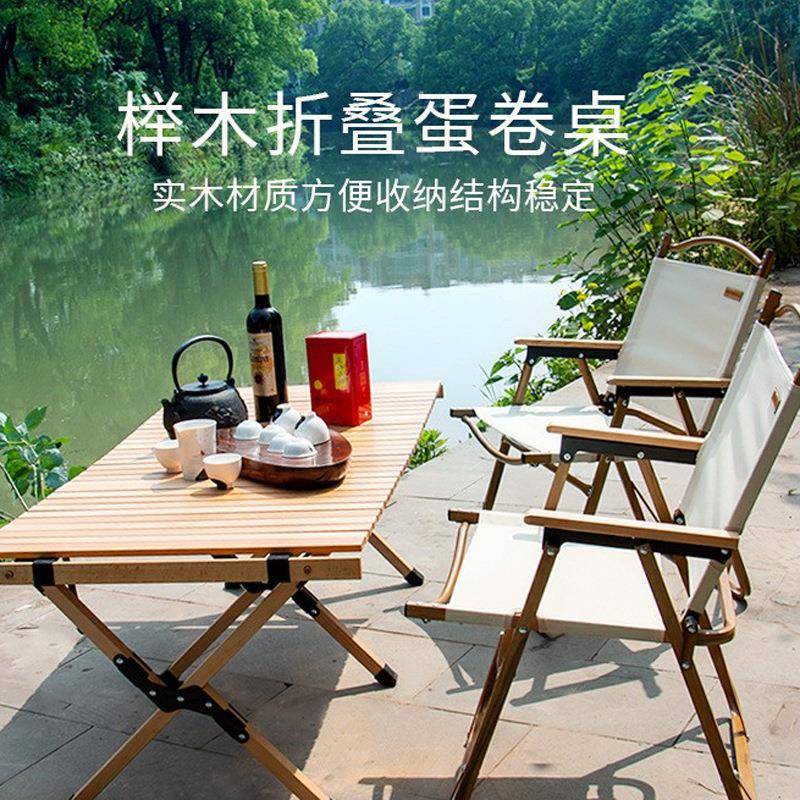 户外折叠桌榉木蛋卷桌便携露营桌子野餐桌椅套装春游野营野外野炊