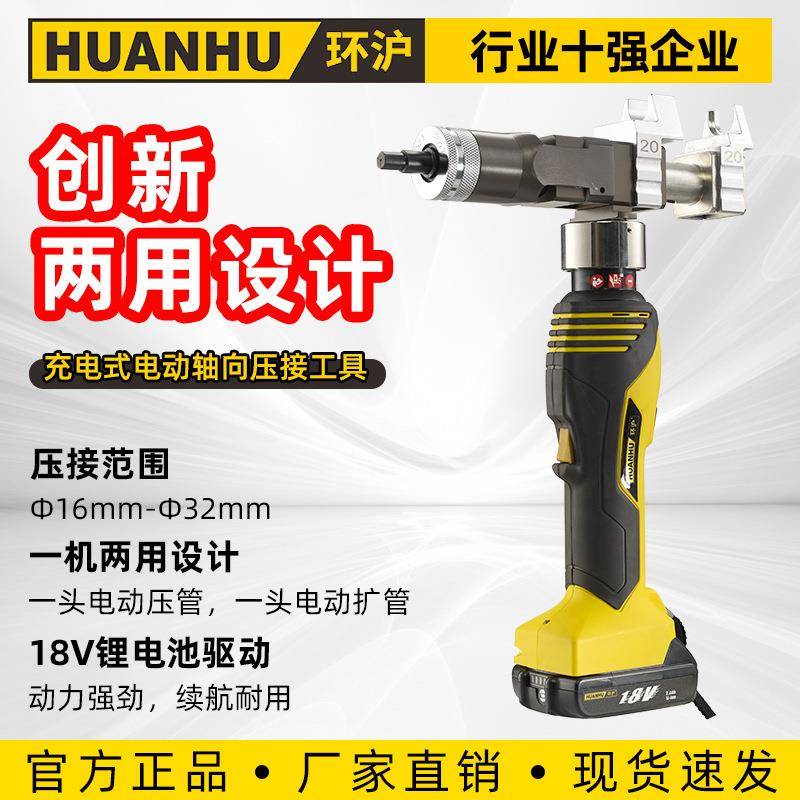 HHZD-1632SA扩管工具电动滑紧工具