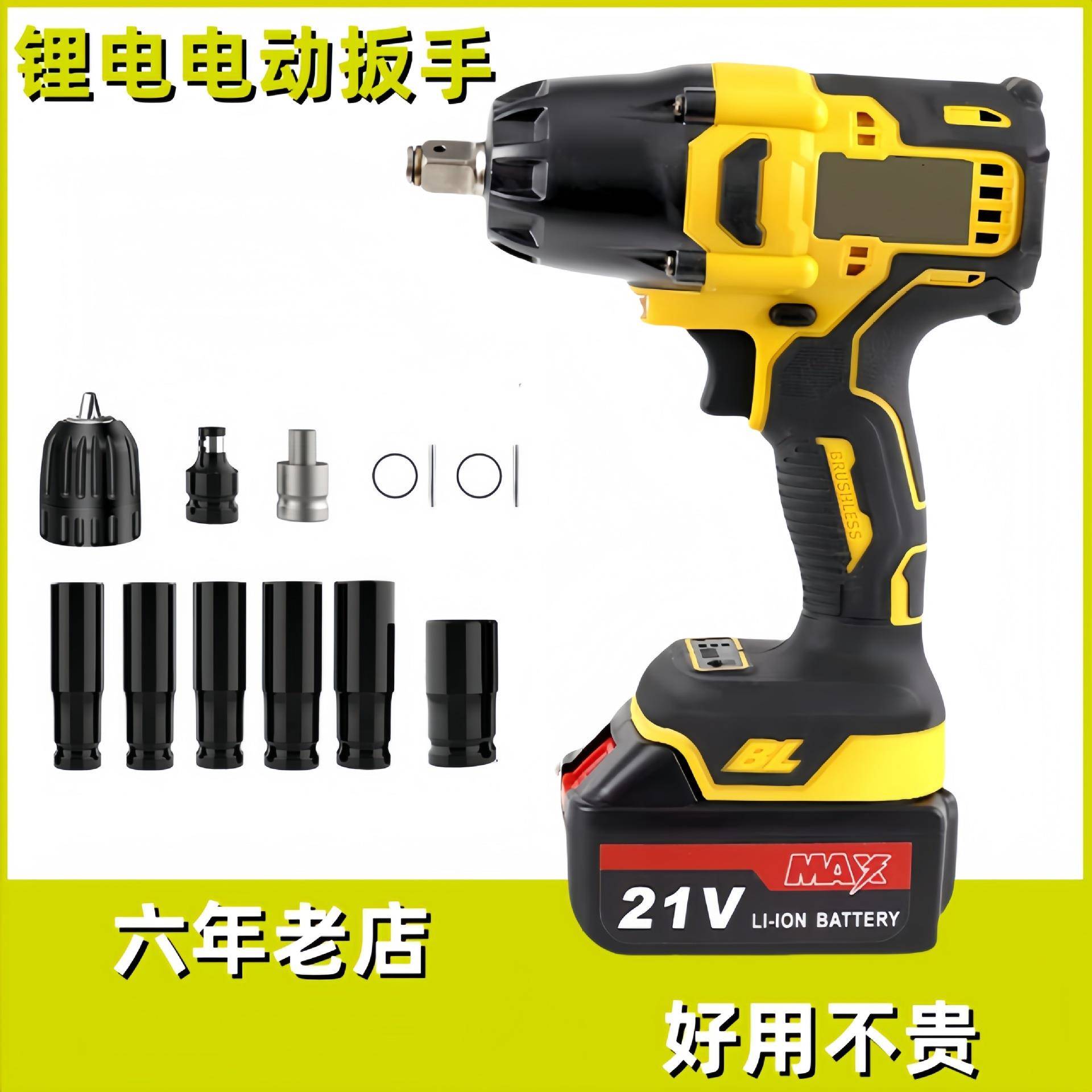 冲击扳手脚手架木工无刷电动扳手大扭力电动风炮汽修工具锂电套筒