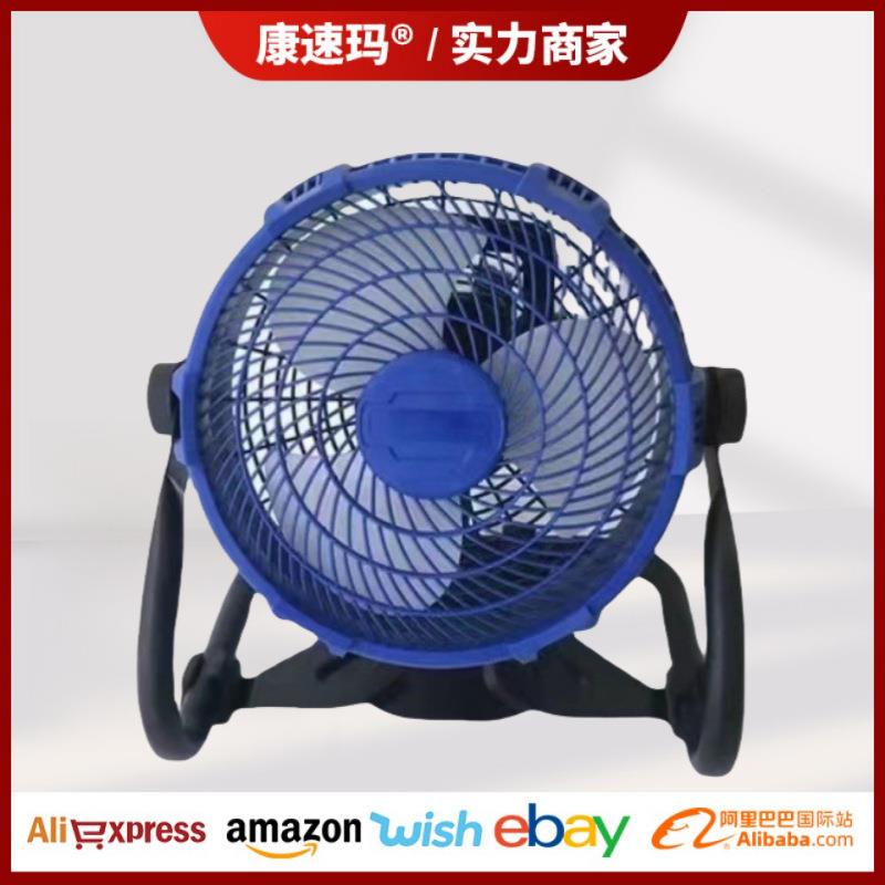 现货交流直流两用风扇12寸锂电风扇可调速旋转风扇
