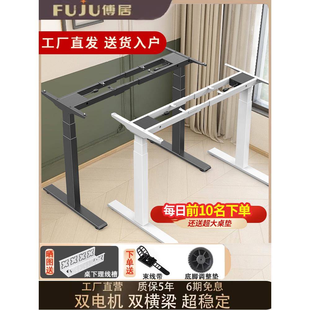 双电机智能电动升降桌腿双横梁可调节升降办公电脑桌架书桌支撑架