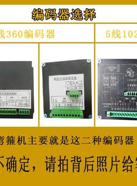 数控钢筋弯箍机控制器HL5A电脑盒显示表弯曲机CD7809控制盒编码器