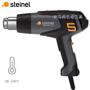 德国进口STEINEL司登利工业用电子段速调温施特朗热风枪HM2120E