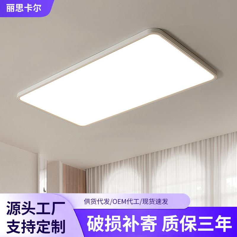 普瑞全光谱护眼吸顶灯卧室灯主卧房间灯超薄客厅led灯中山灯具
