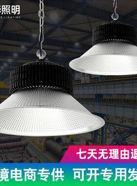 led工矿灯鳍片散热厂房灯200W吊杆工业车间超市天棚工矿吊灯