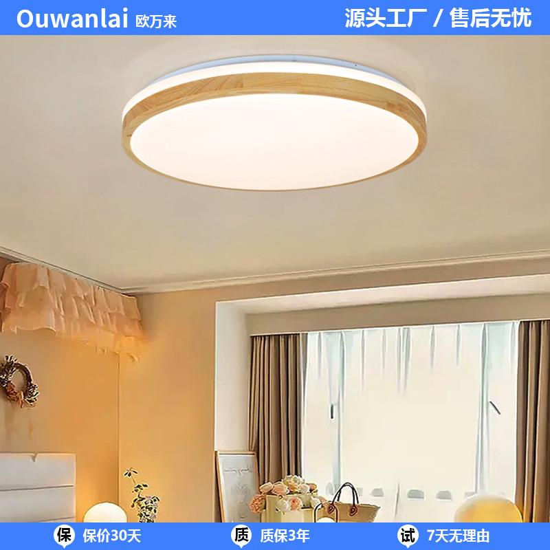吸顶灯卧室超薄全光谱新中式复古实木客厅灯护眼书房灯具中山灯具