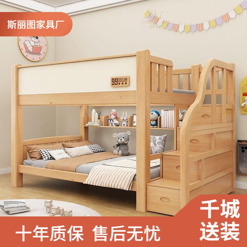 上下同宽实木子母床高低床双层床小户型两层床母子床儿童上下铺床