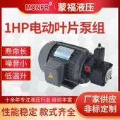 ELITE电机泵1HP 0.75KW工业电机泵VP FA3电动叶片泵