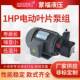 ELITE电机泵1HP 0.75KW工业电机泵VP FA3电动叶片泵