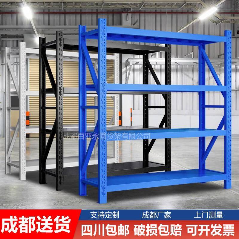 成都货架多层置物架冷轧钢铁架子加粗加厚轻型中型重型货架可拆卸