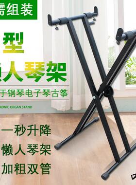 电子琴脚架升降落地双管X架88键61键电子琴架子架古筝架支撑