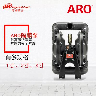 ARO66617B-2EB-C气动隔膜泵666170-3EB-C铝合金1.5寸泵浦