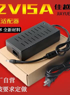 12V15A桌面式电源适配器12V180W大功率液晶显示器安防开关电源