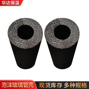 泡沫玻璃管壳50管道罐体保温隔热泡沫玻璃管保冷发泡泡沫玻璃管壳