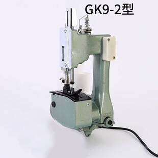 枪式飞人GK9-2电动缝包机手提式家用封包机编织袋封口机打包机
