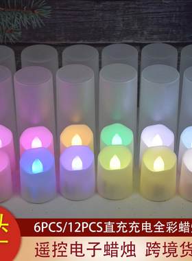 电子蜡烛彩色茶灯万圣节婚庆酥油灯塑料遥控充电蜡烛灯摆件发光