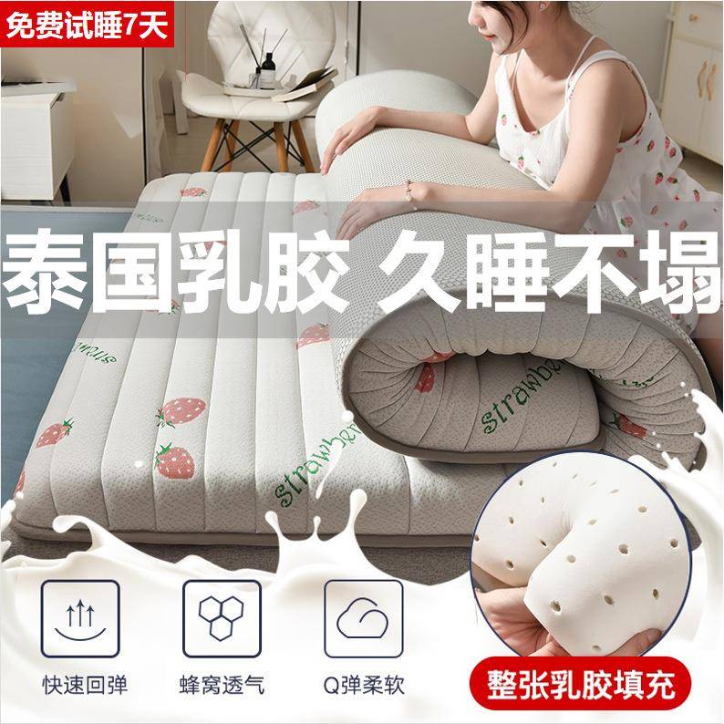 包邮床垫软垫乳胶加厚海绵学生宿舍单人租房可折叠榻榻米垫被褥子