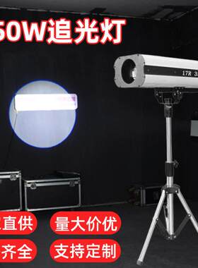 大功率350W舞台追光灯17R光束灯带航空箱DMX控制演出灯光