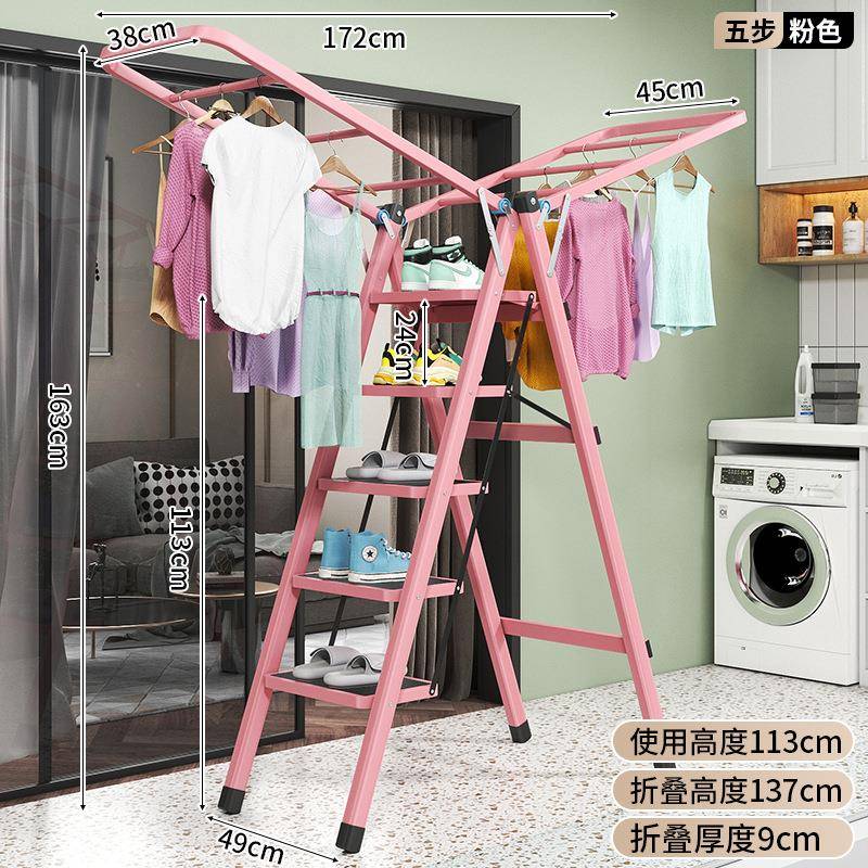 晾衣架梯粉色两用三四五踏板移动多功能网红一体化梯子晾衣架家用