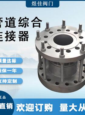 专车配送TFSS管道综合连接器大量供应品质可靠