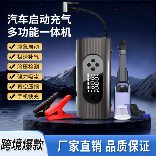 汽车应急启动电源气泵一体机强启吸尘抽气打气照明多功能车载专用