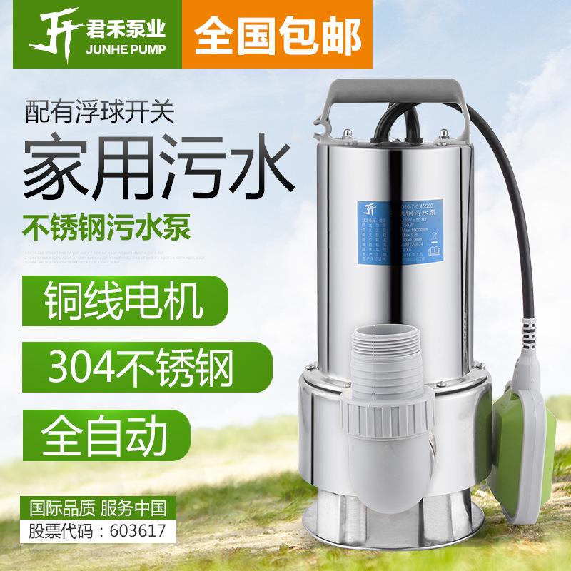 君禾304不锈钢潜水泵大流量污水泵家用抽水机全自动排污泵地下室