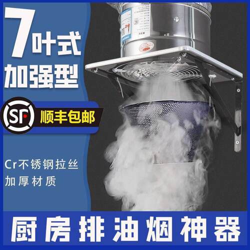 排气扇厨房排风扇家用换气扇抽油烟扇饭店油烟机抽风机8寸