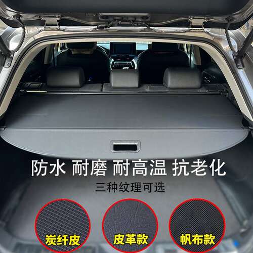 适用于2024起亚智跑ace KX5 KX7后备箱遮物帘内饰隔板收纳挡板改