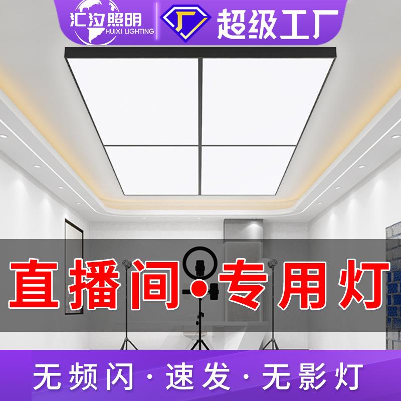 led直播间专用吸顶吊线灯美颜美白补光摄影直播专用造型灯无影灯