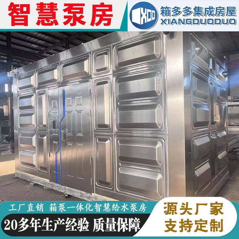 户外供水农林灌溉水泵房智能远程控制一体化智慧泵房农田绿化泵站