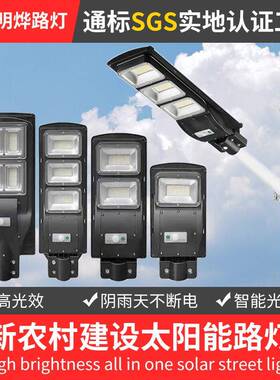 solarstreetlight新农村30W60W90W120W道路灯户外路灯