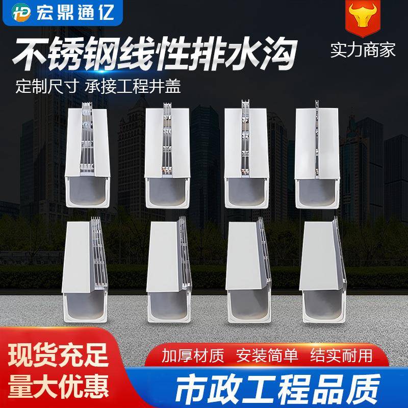 不锈钢线性排水沟广场道路园林缝隙排水弧形直形异形缝隙排水槽