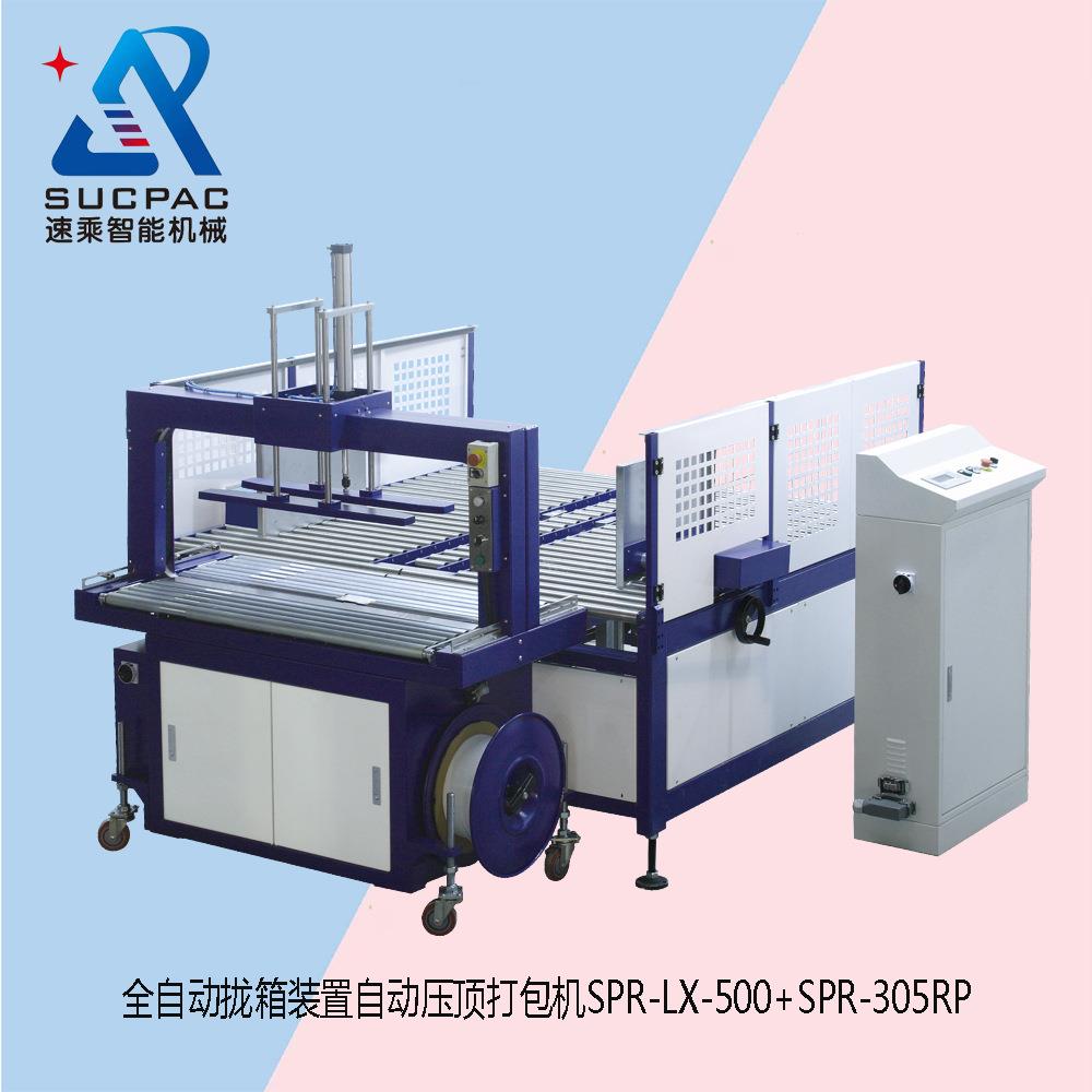 厂家优惠纸板打包机5mm框架打包机框架打包机PP带打包机